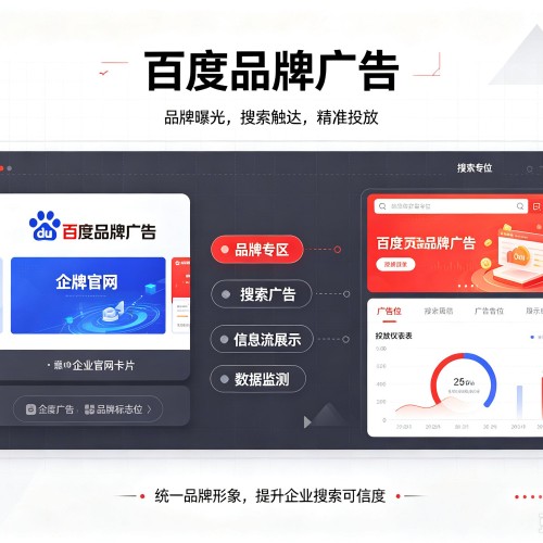 孝感百度品牌广告
