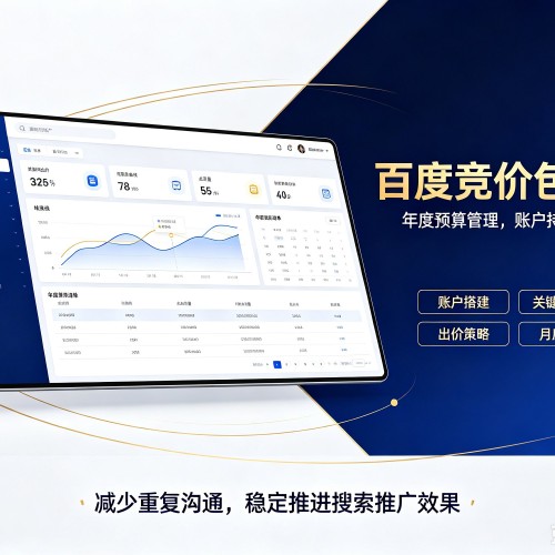 孝感百度竞价包年